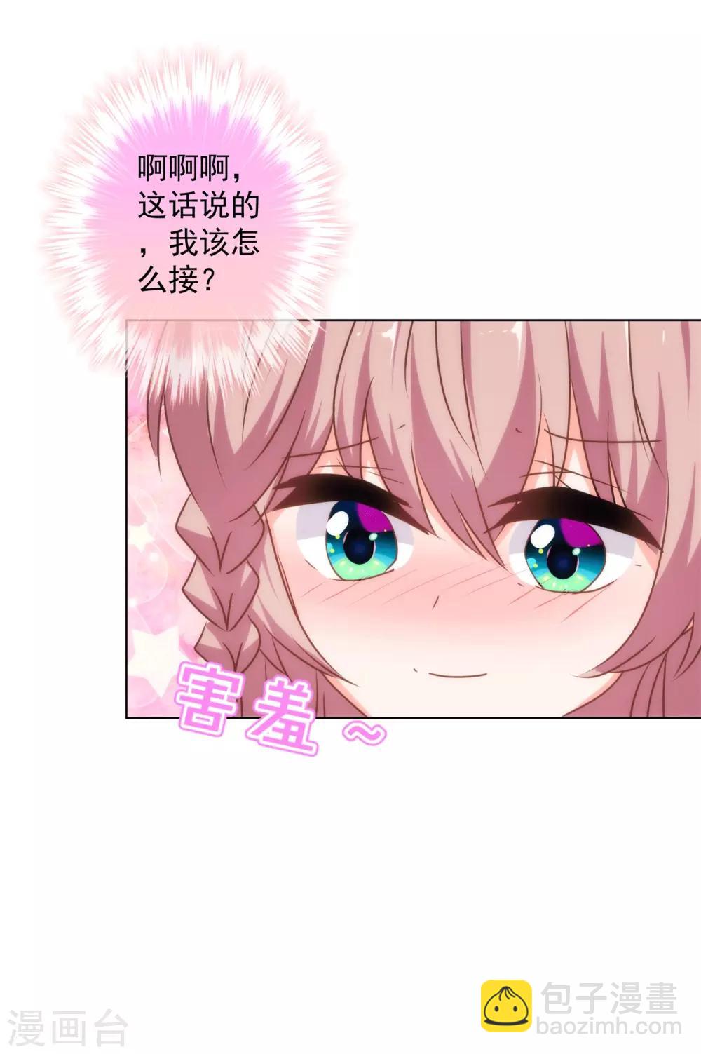 第156话 都是自家人14