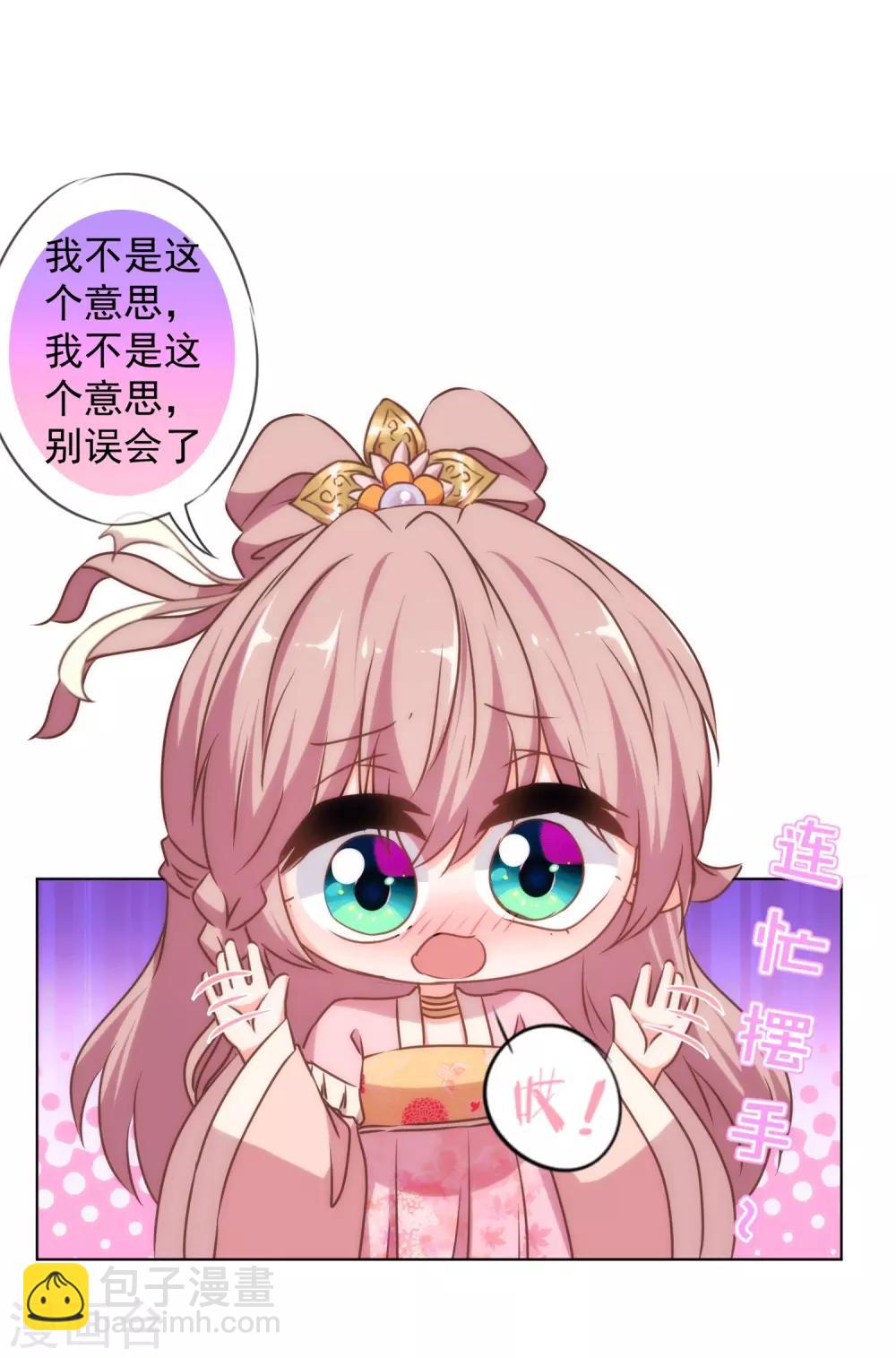 第156话 都是自家人18