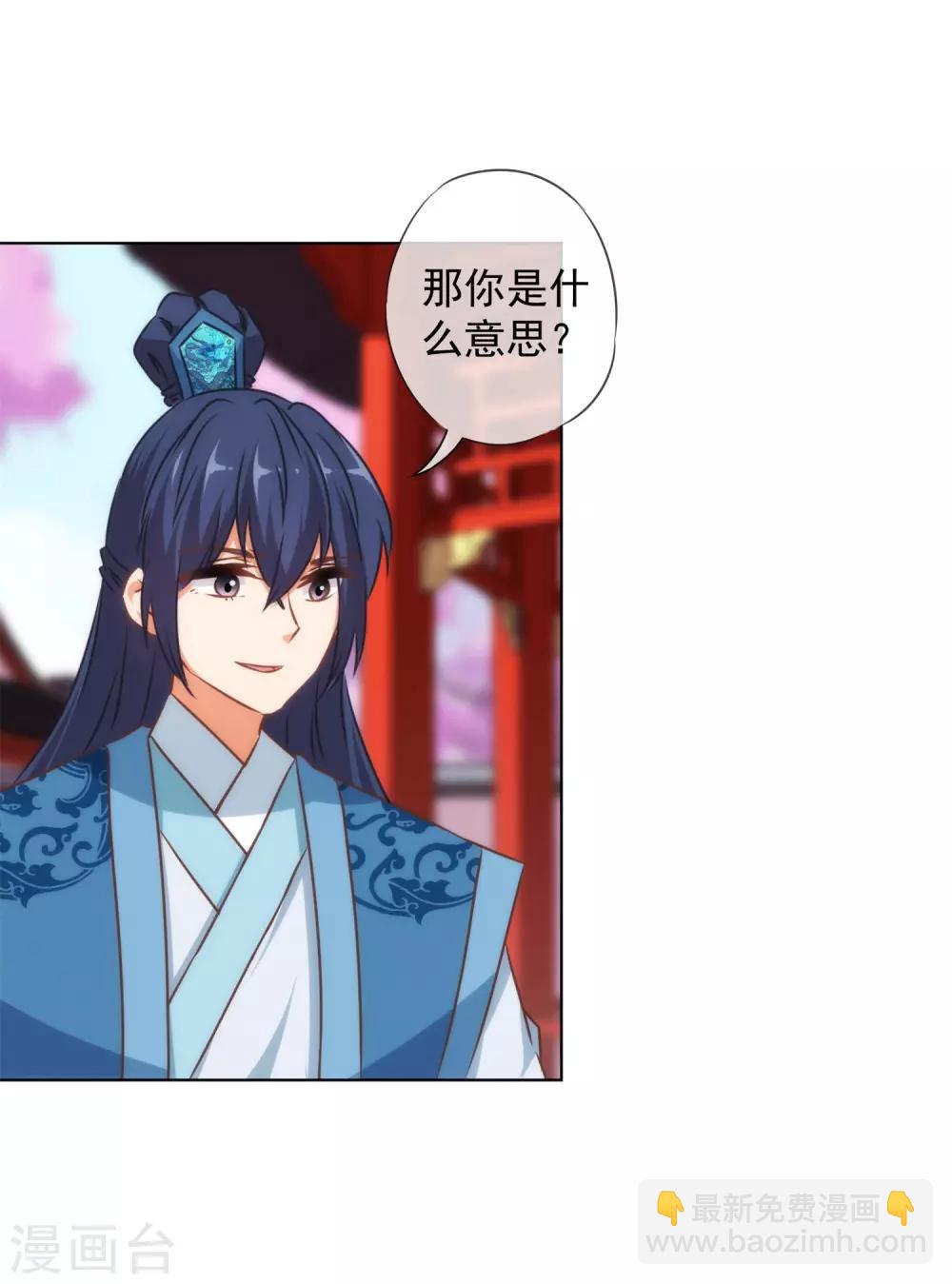 第156话 都是自家人19