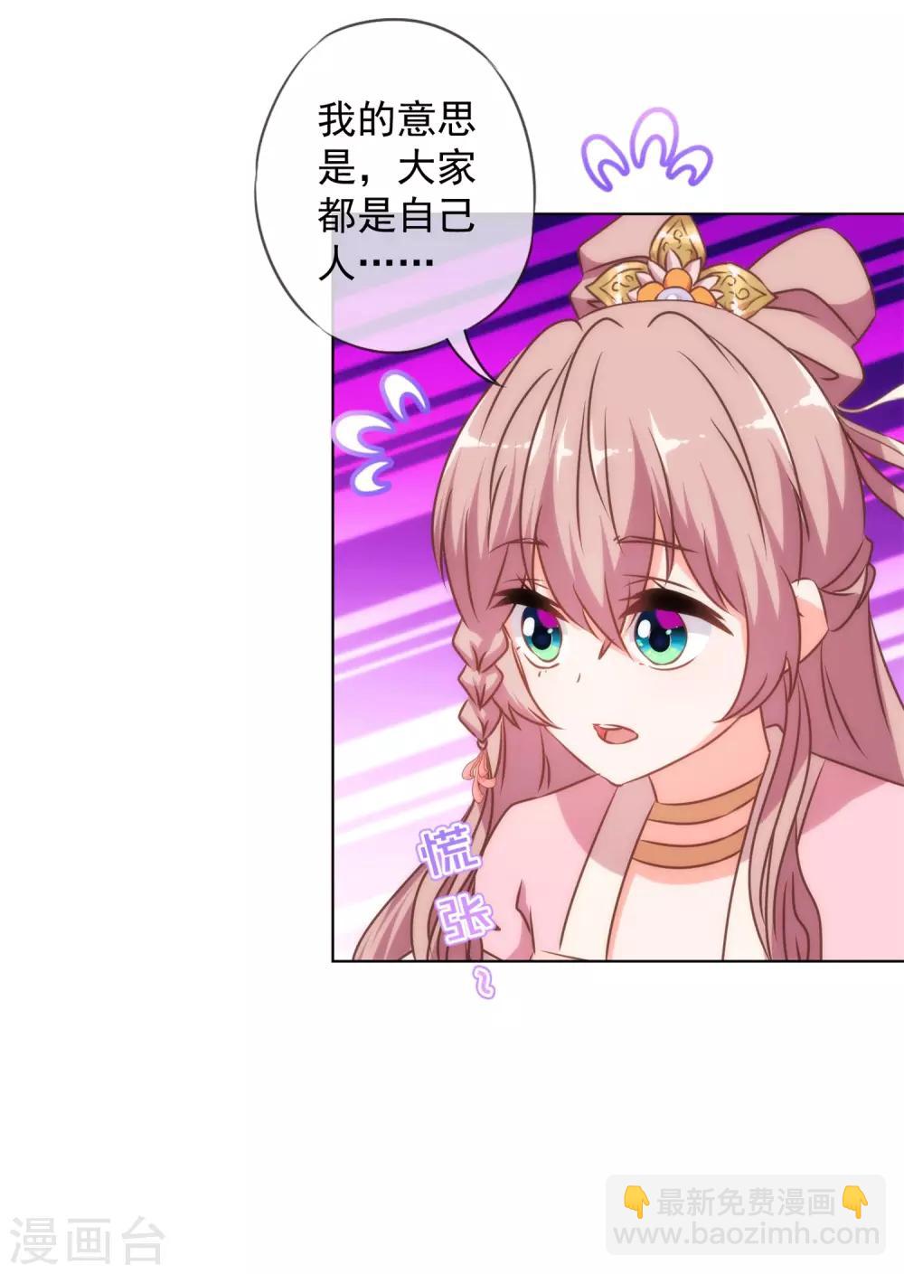 第156话 都是自家人20