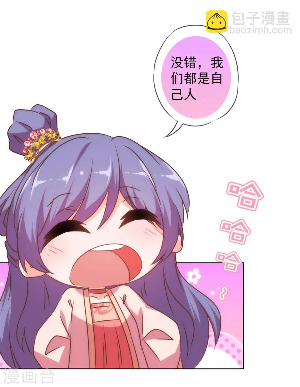 第156话 都是自家人21