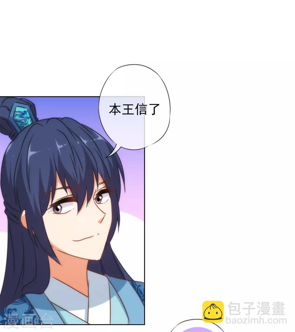 第156话 都是自家人25