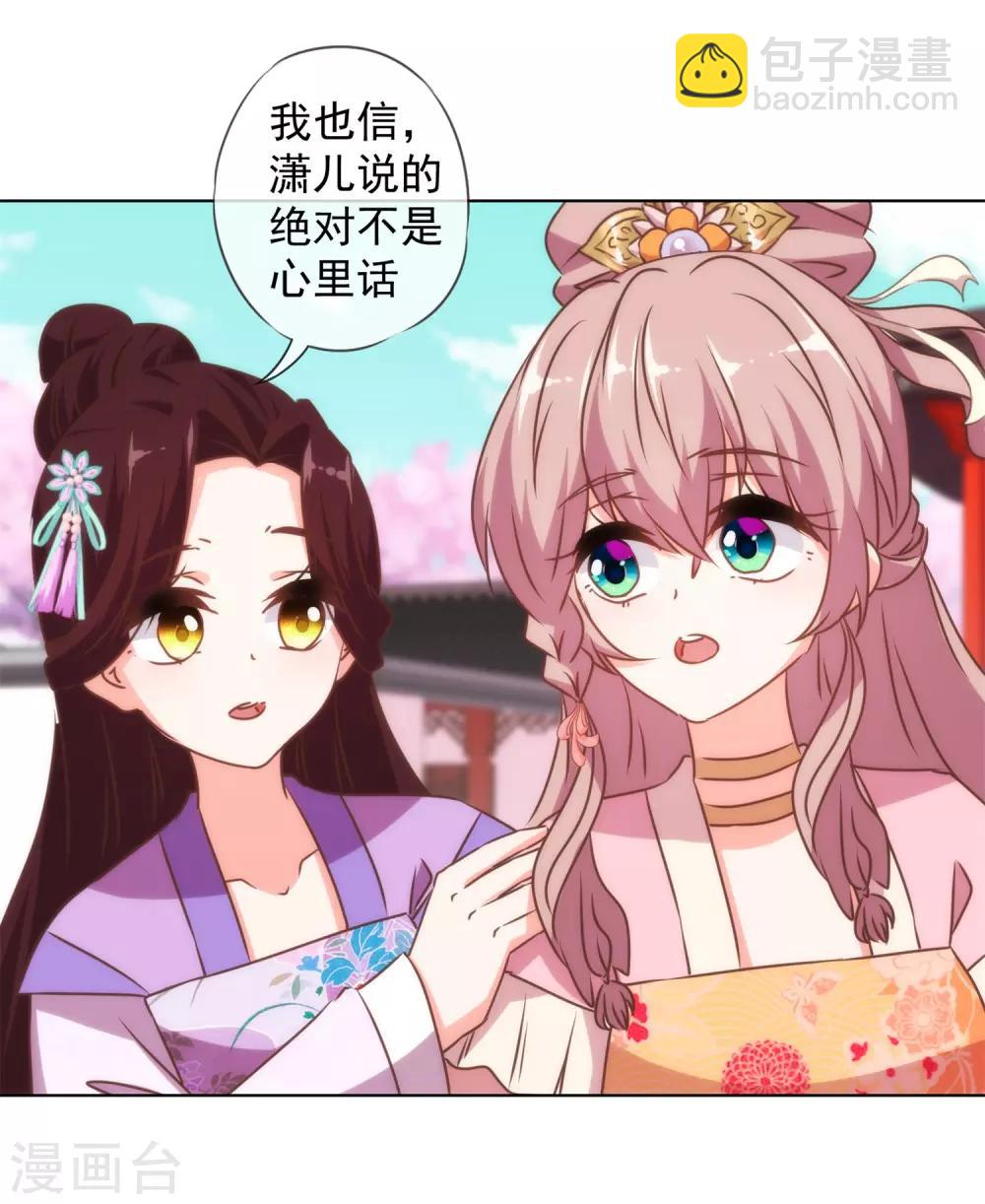 第156话 都是自家人27
