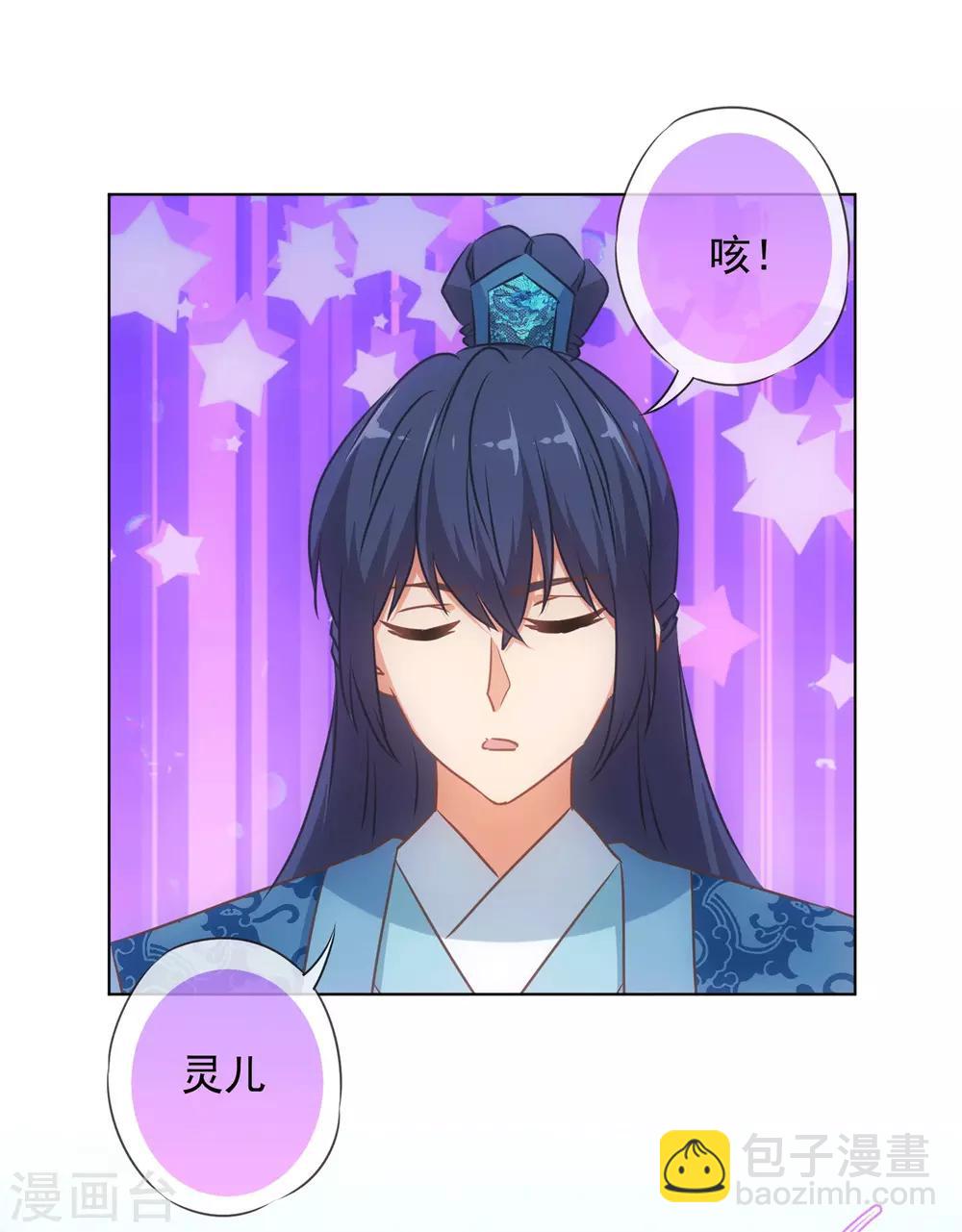 第156话 都是自家人3