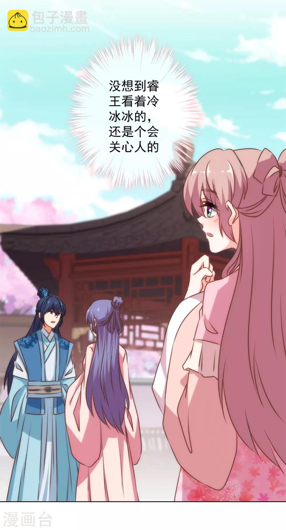 第156话 都是自家人9