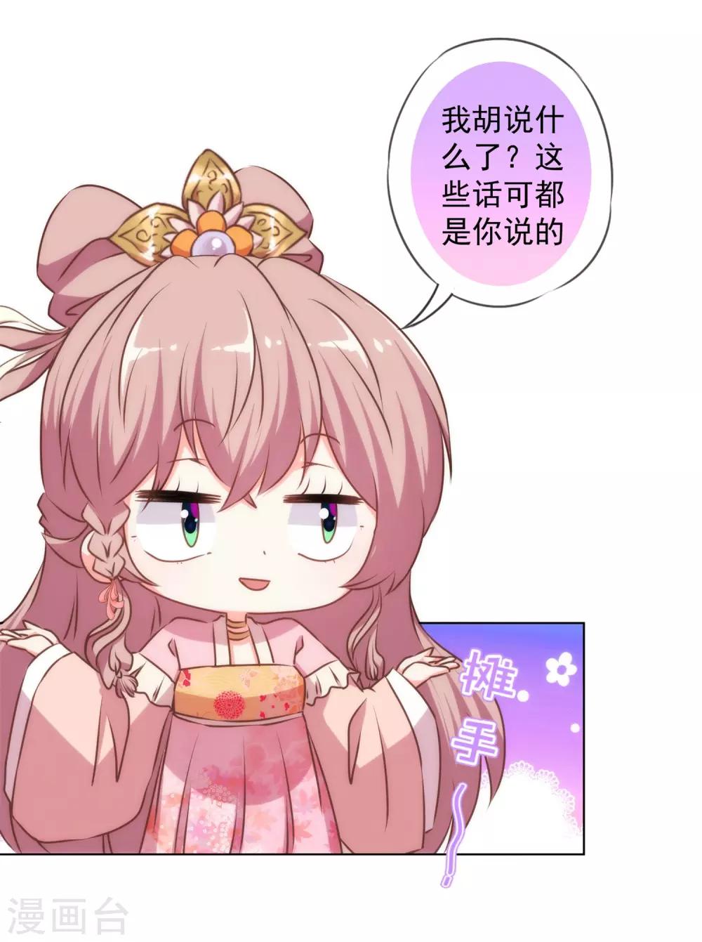 第158话 姐姐暴走10