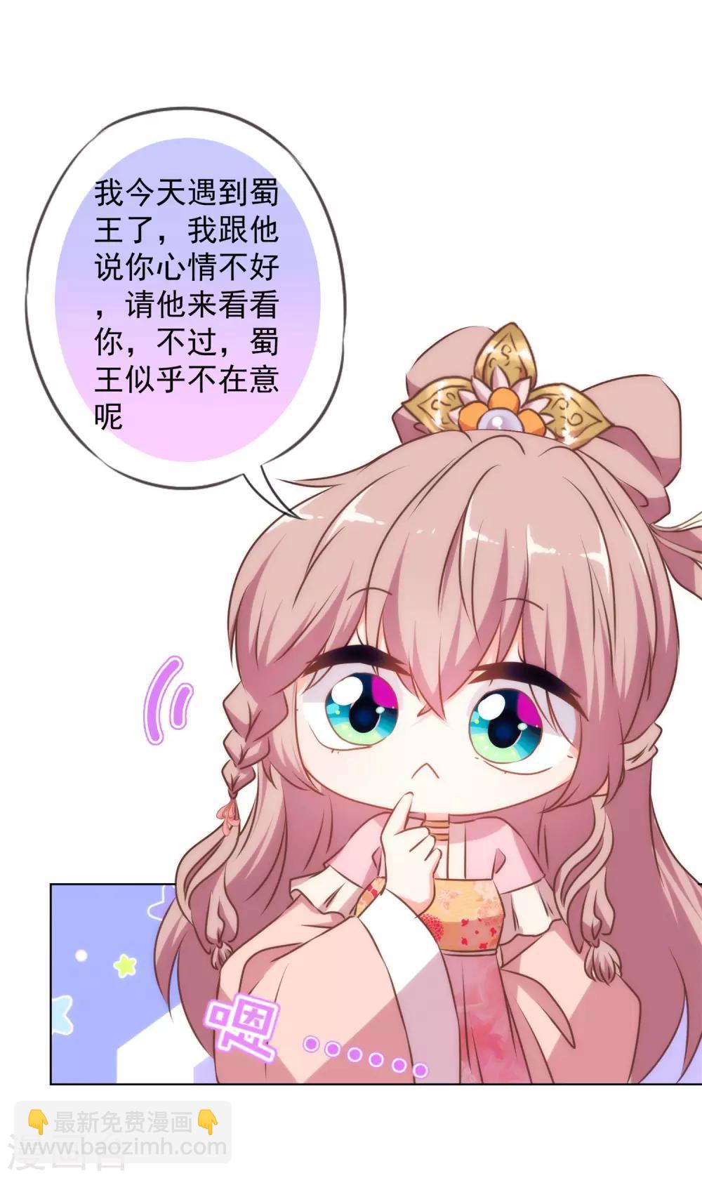 第158话 姐姐暴走14