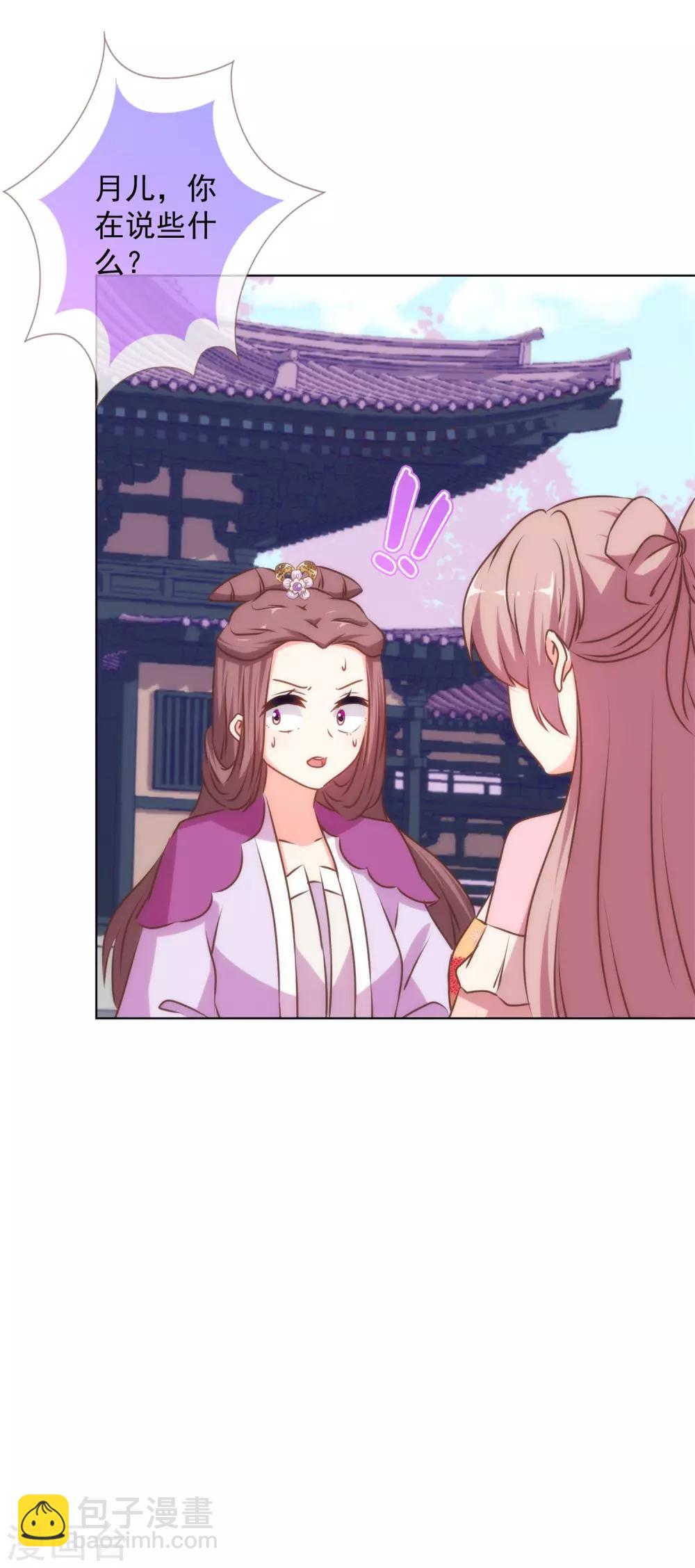 第158话 姐姐暴走16