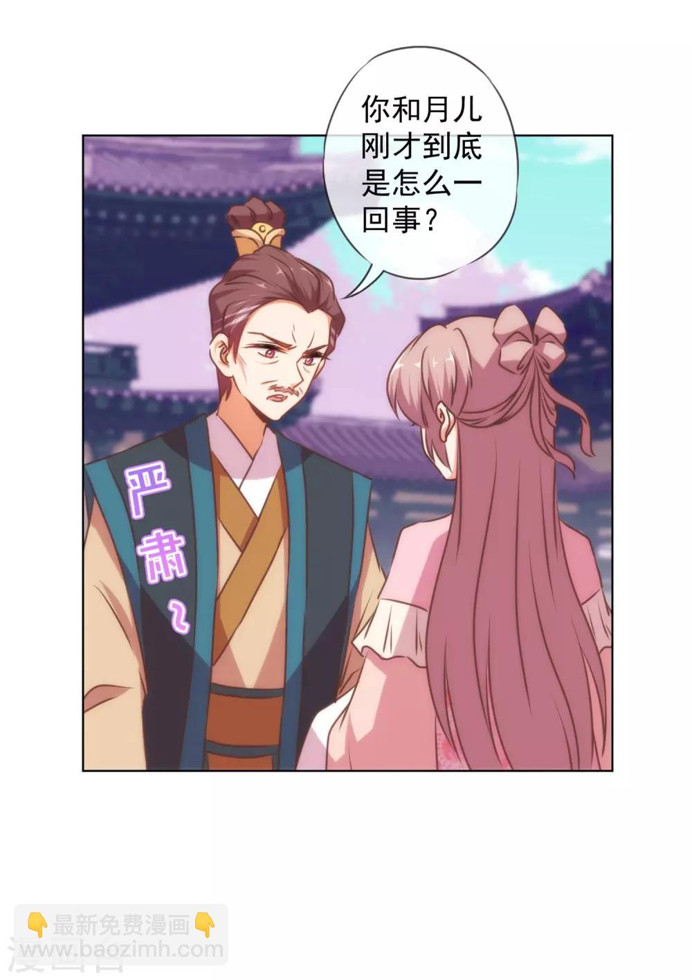 第158话 姐姐暴走26