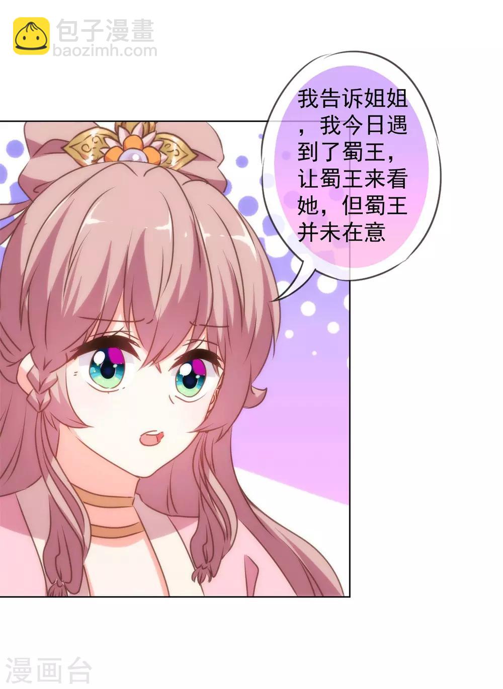 第158话 姐姐暴走27