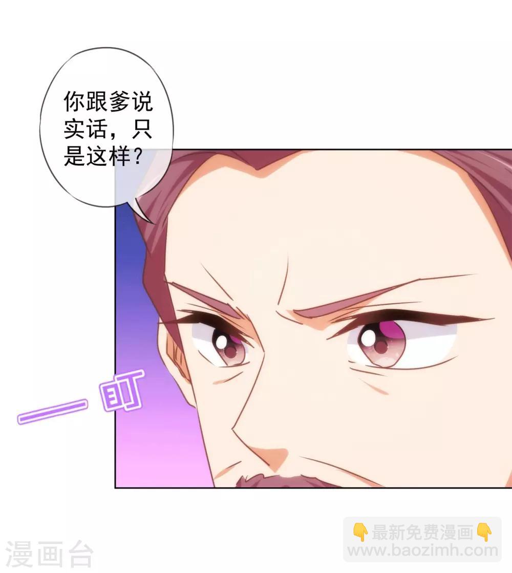 第158话 姐姐暴走28