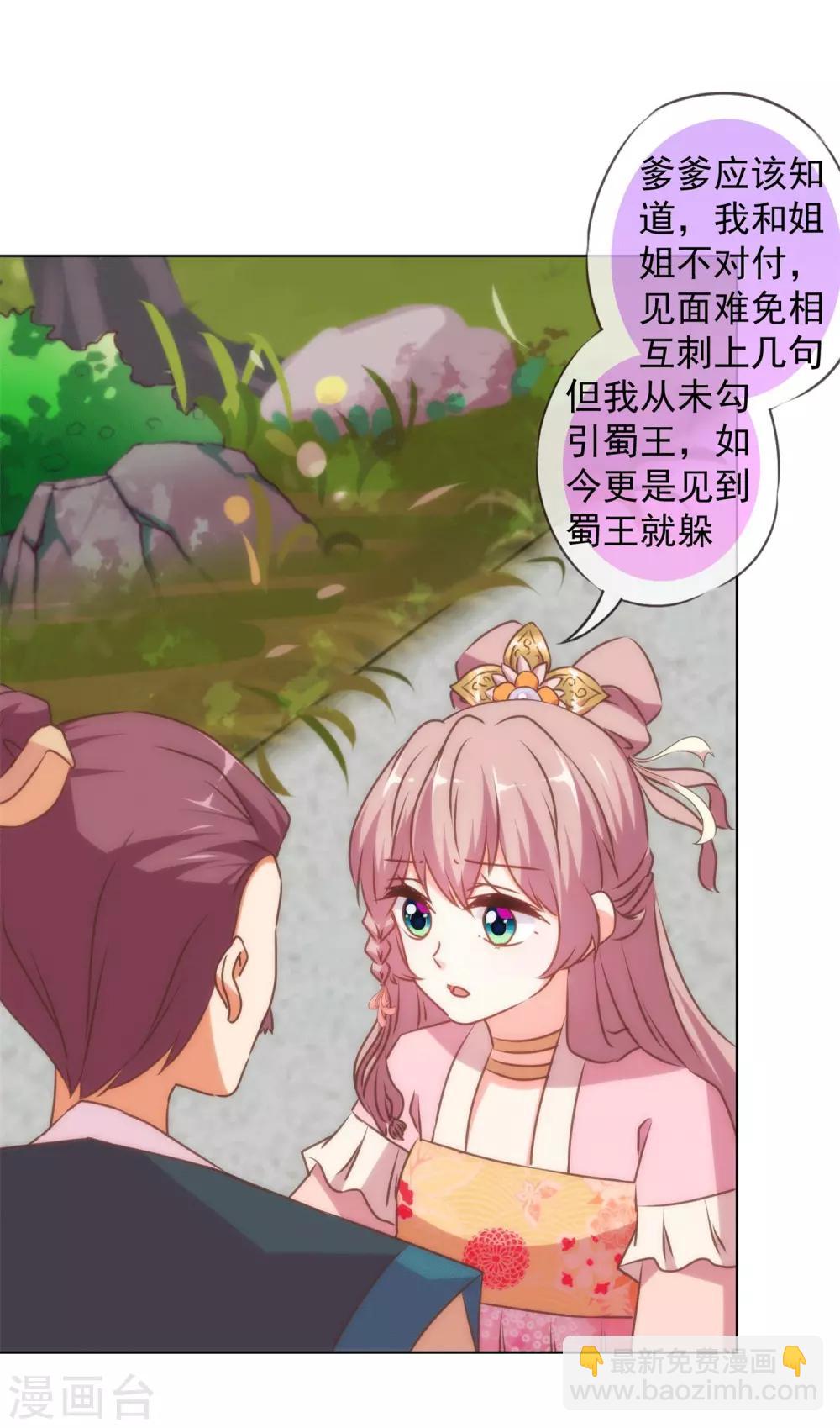 第158话 姐姐暴走29