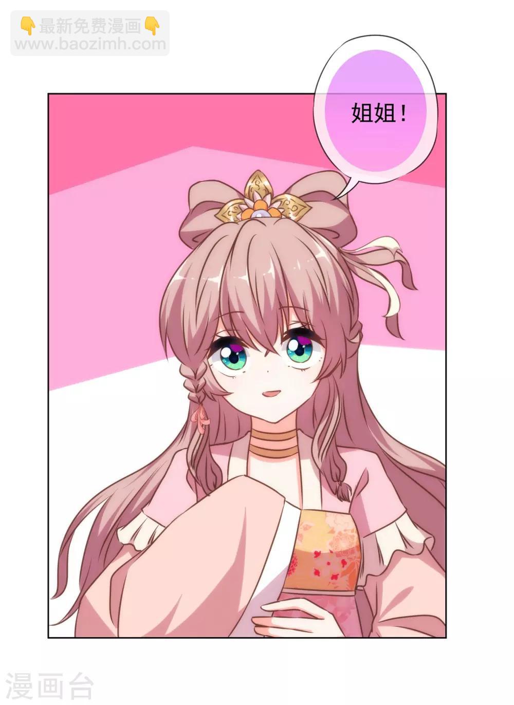 第158话 姐姐暴走3