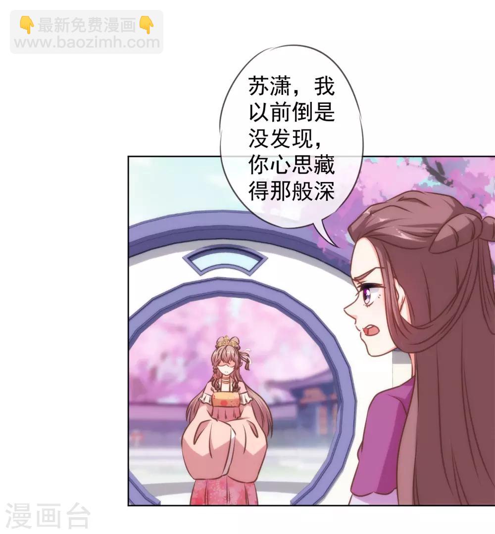 第158话 姐姐暴走4