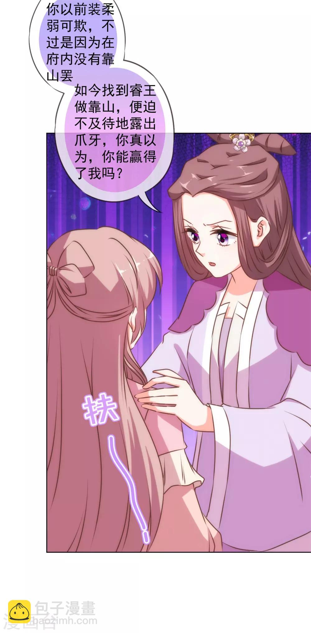 第158话 姐姐暴走6