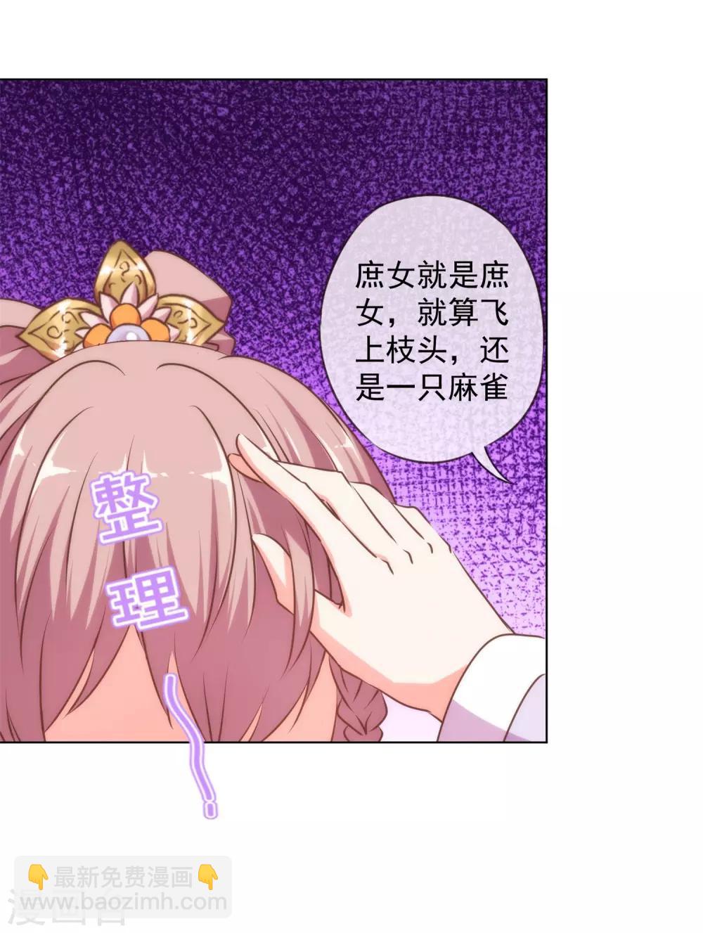 第158话 姐姐暴走7