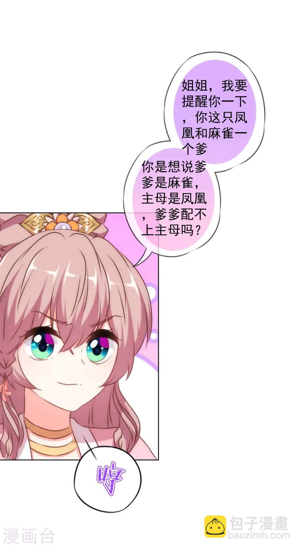 第158话 姐姐暴走8