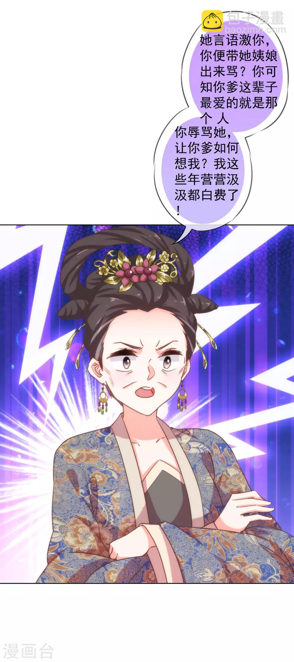 第160话 信任全无13