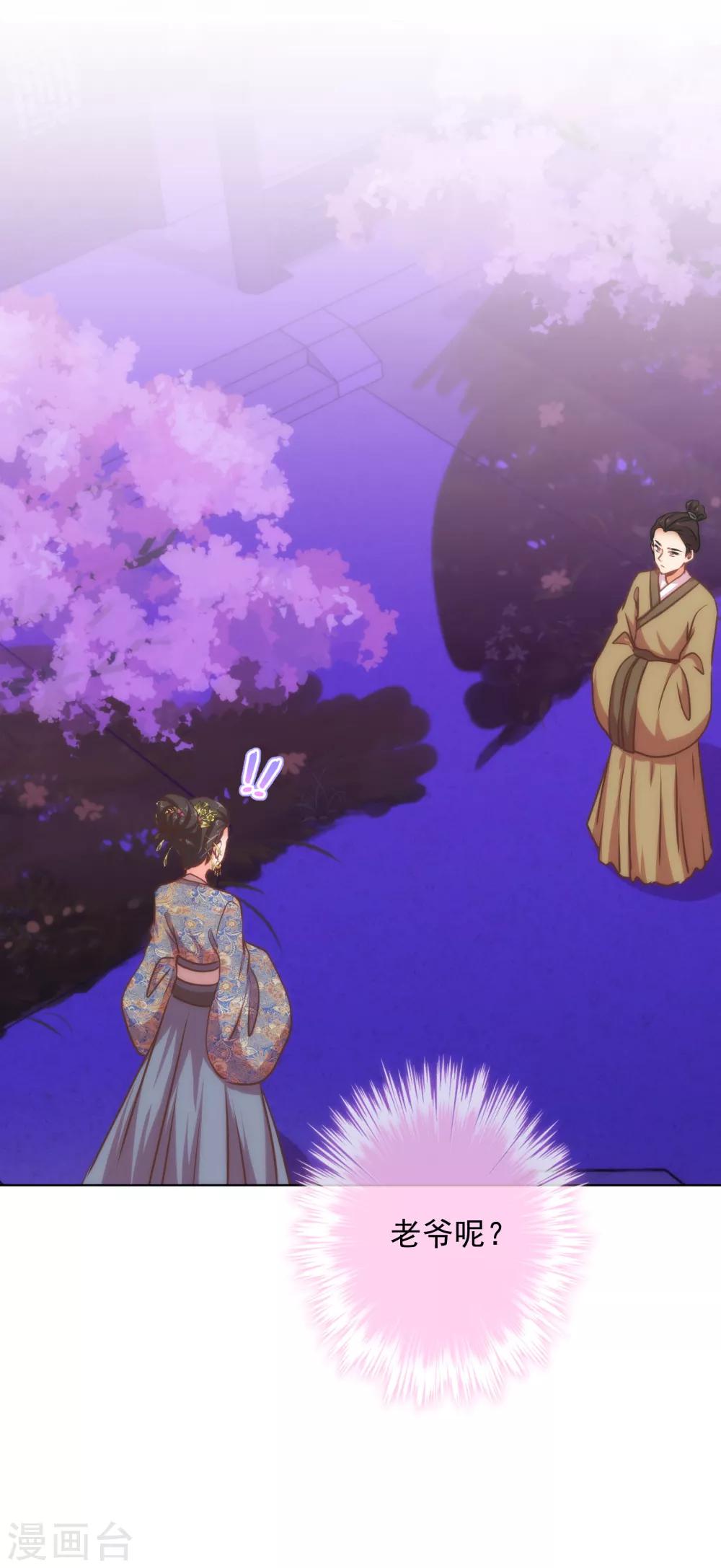 第160话 信任全无24