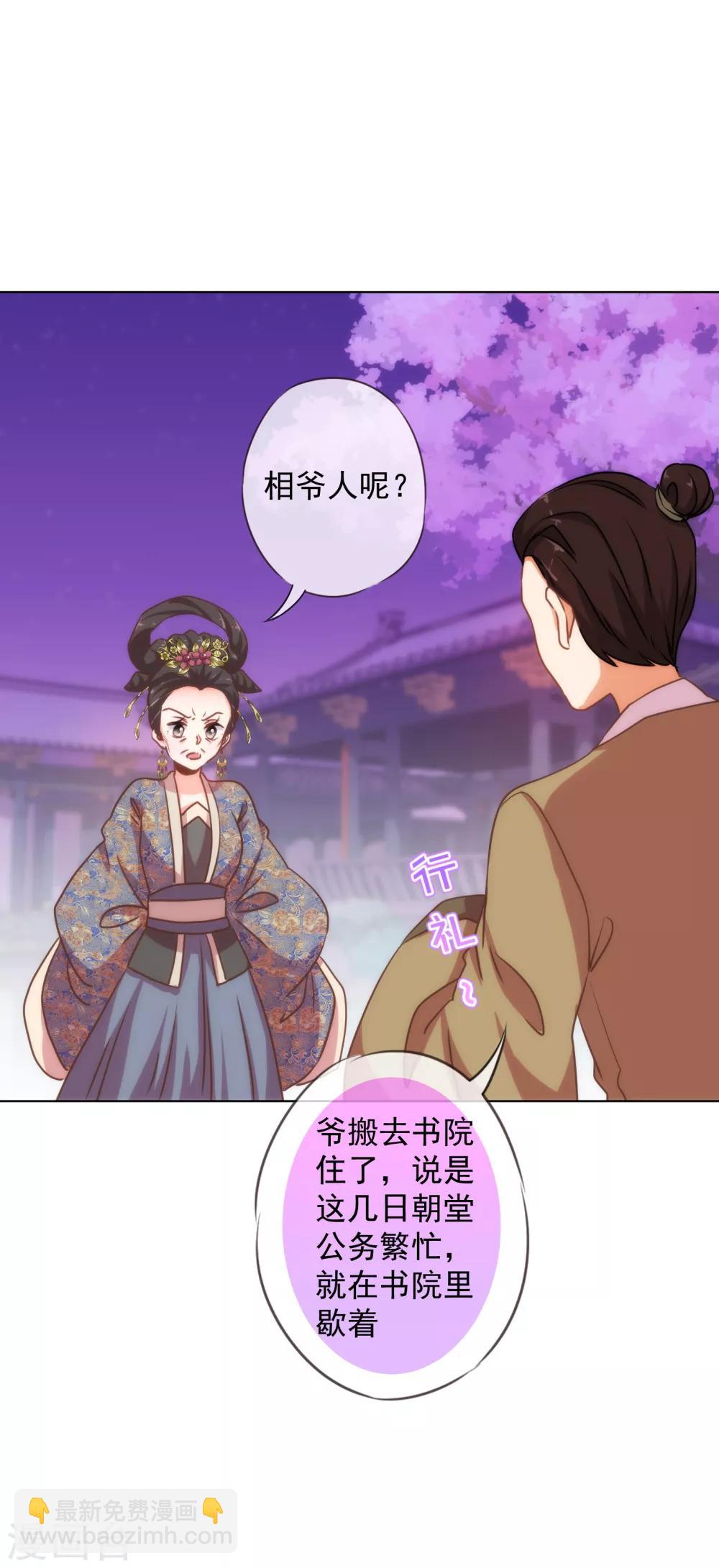 第160话 信任全无25