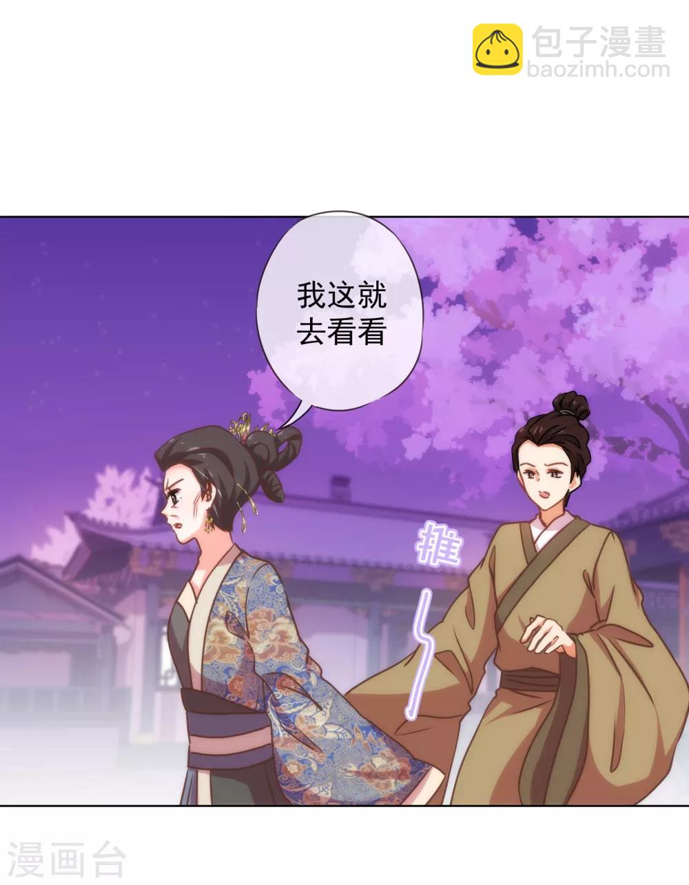 第160话 信任全无26
