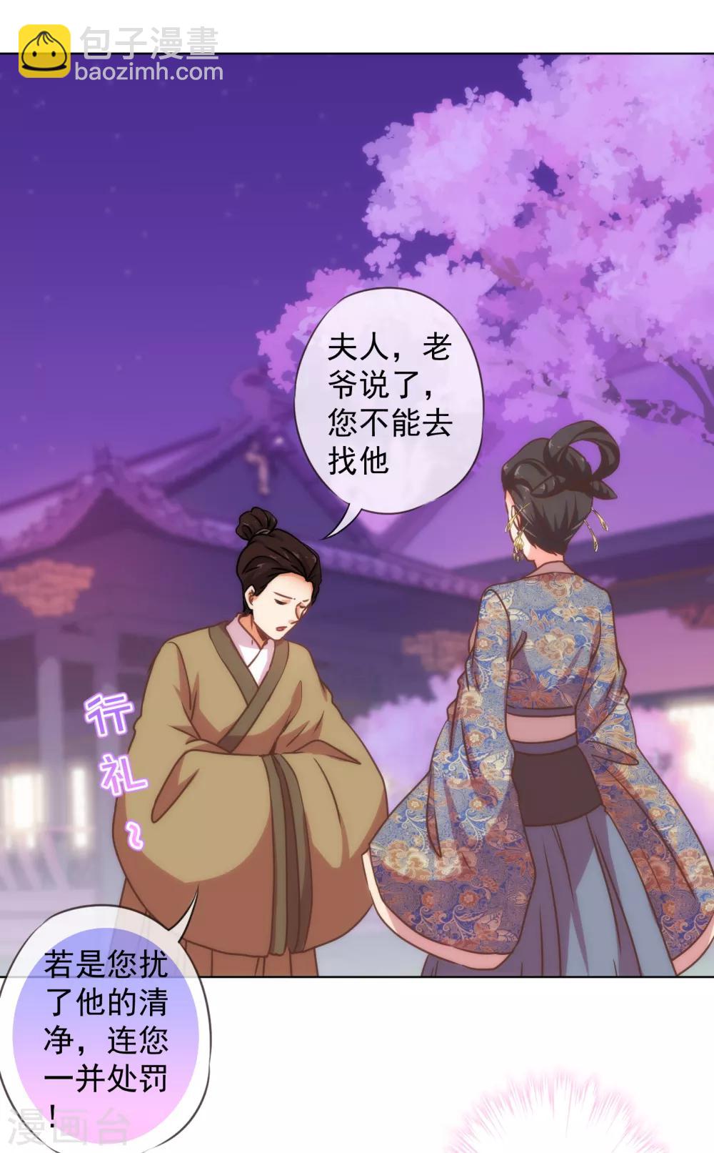 第160话 信任全无28
