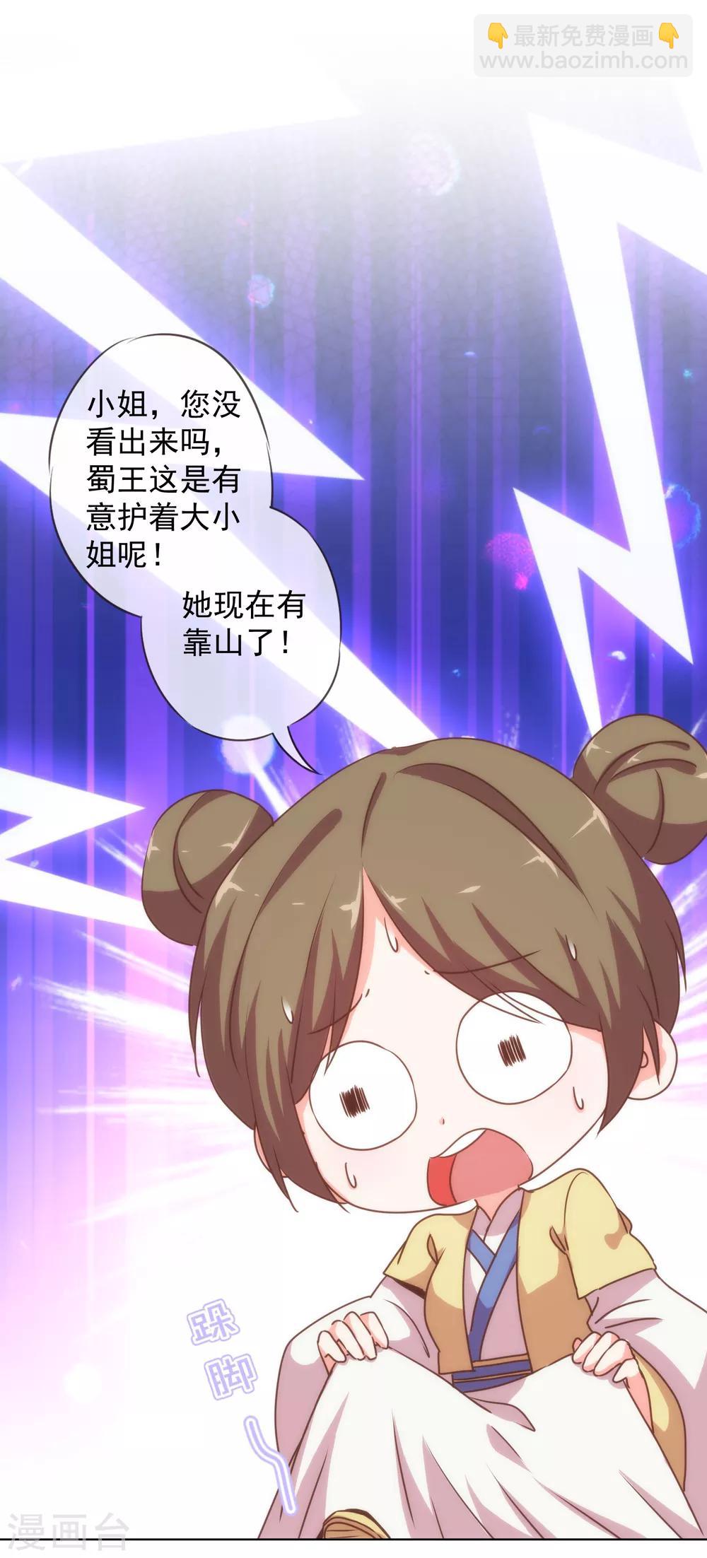 第161话 麻将最重要17