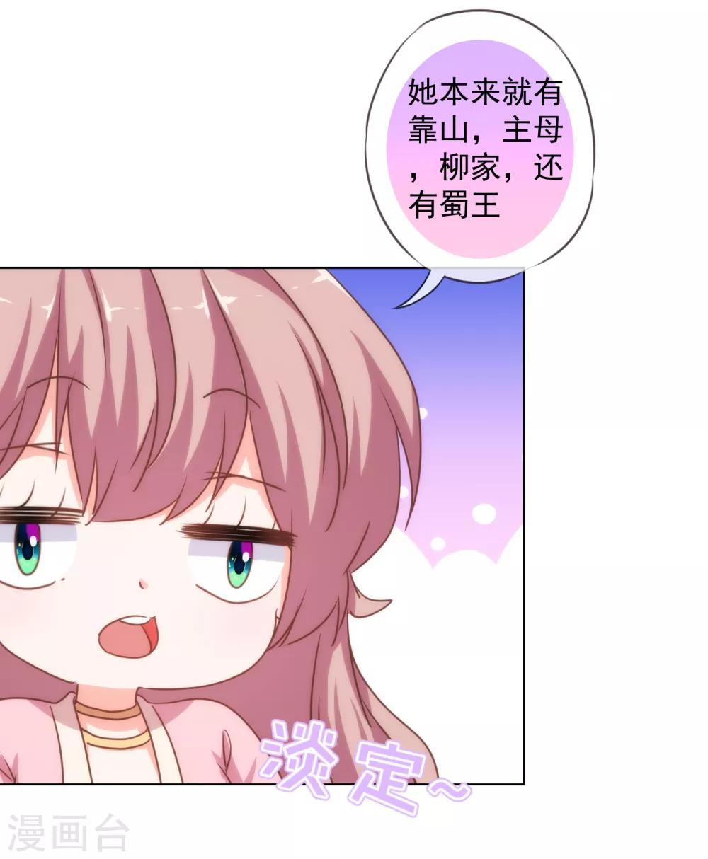 第161话 麻将最重要18