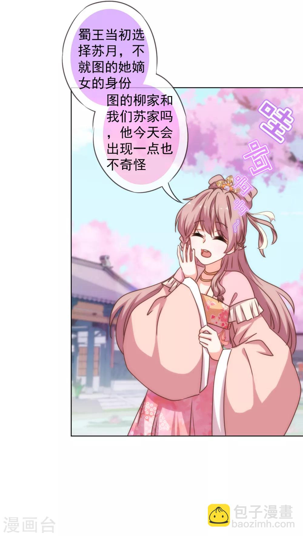 第161话 麻将最重要19