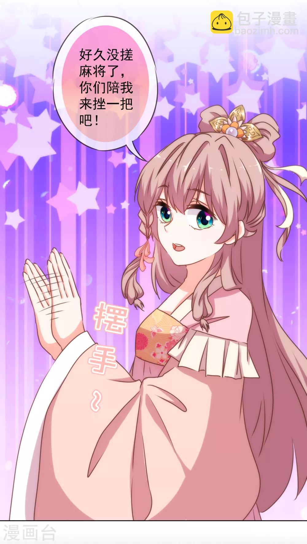 第161话 麻将最重要21