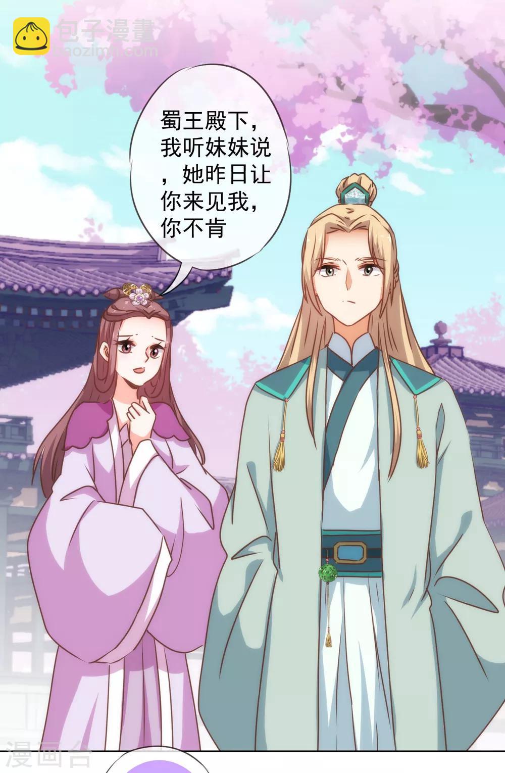 第161话 麻将最重要24