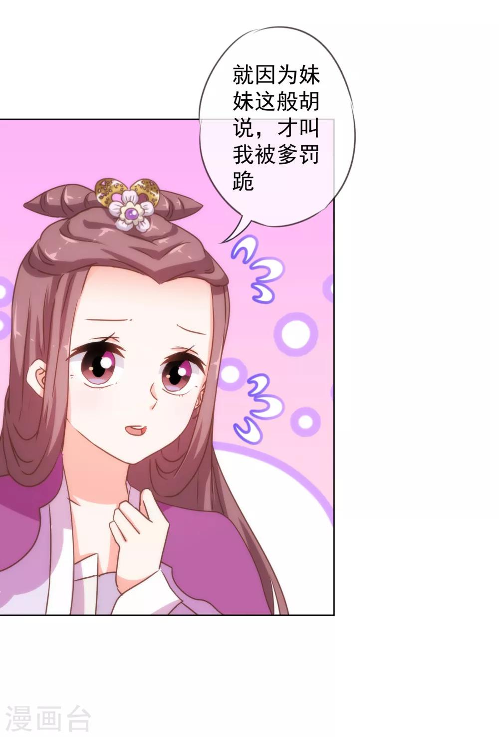 第161话 麻将最重要26