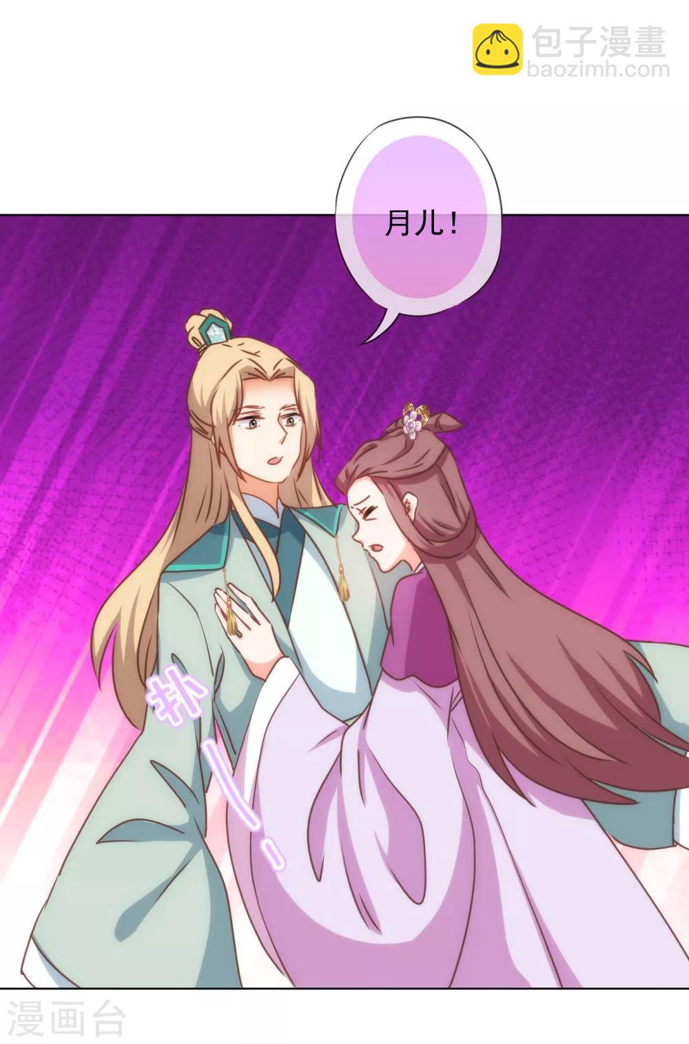 第161话 麻将最重要28