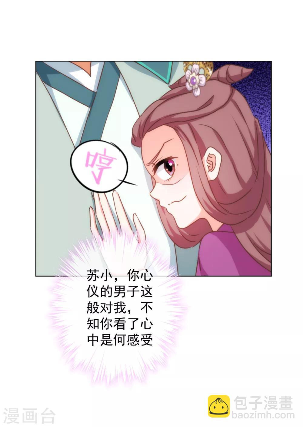第161话 麻将最重要29