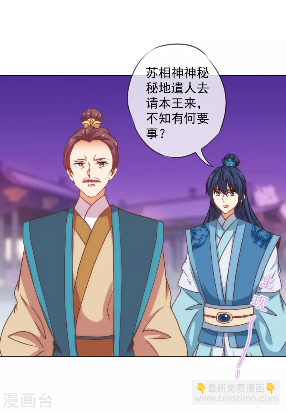 第161话 麻将最重要3