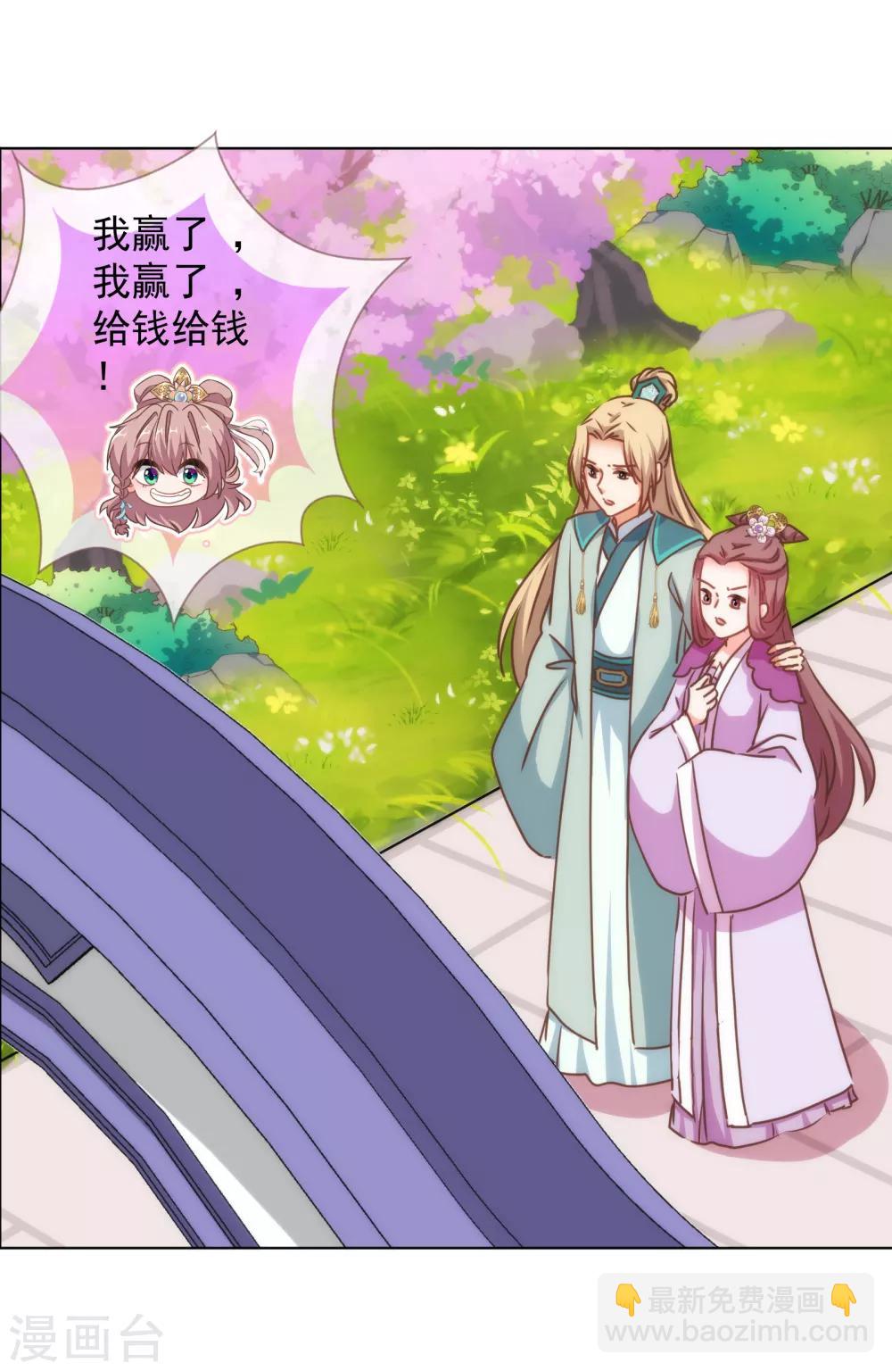 第161话 麻将最重要30