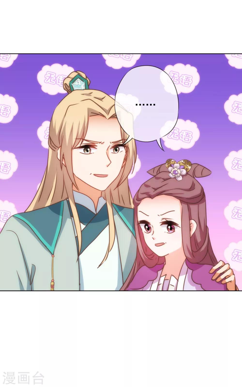第161话 麻将最重要31