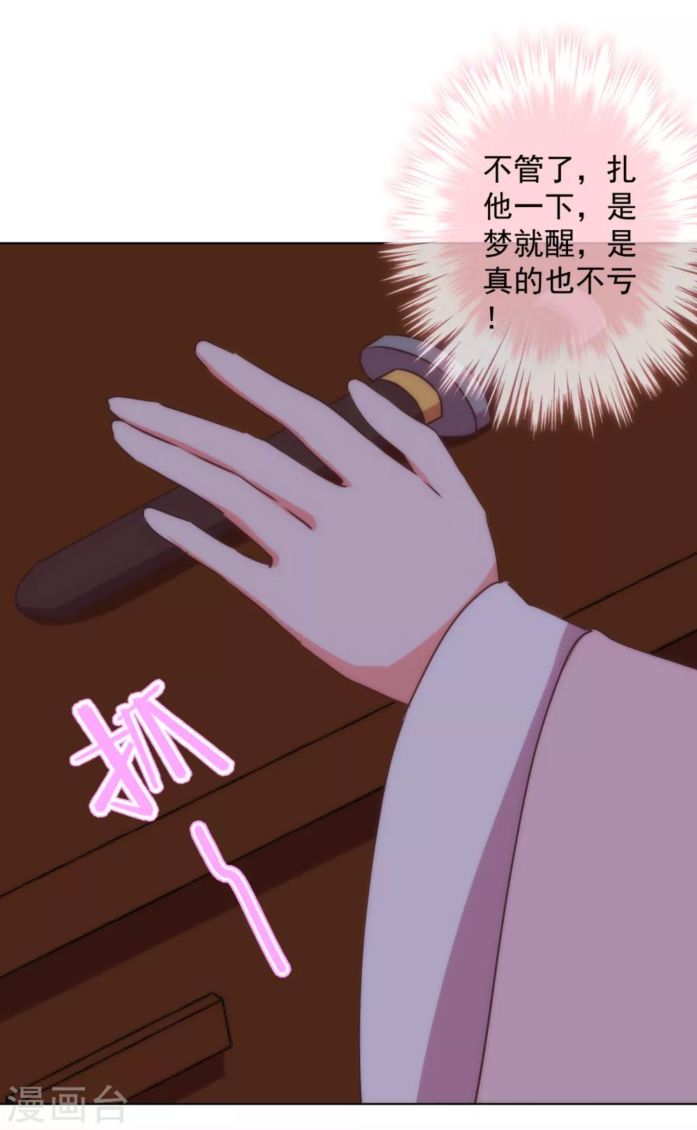 第168话 痴心一片16
