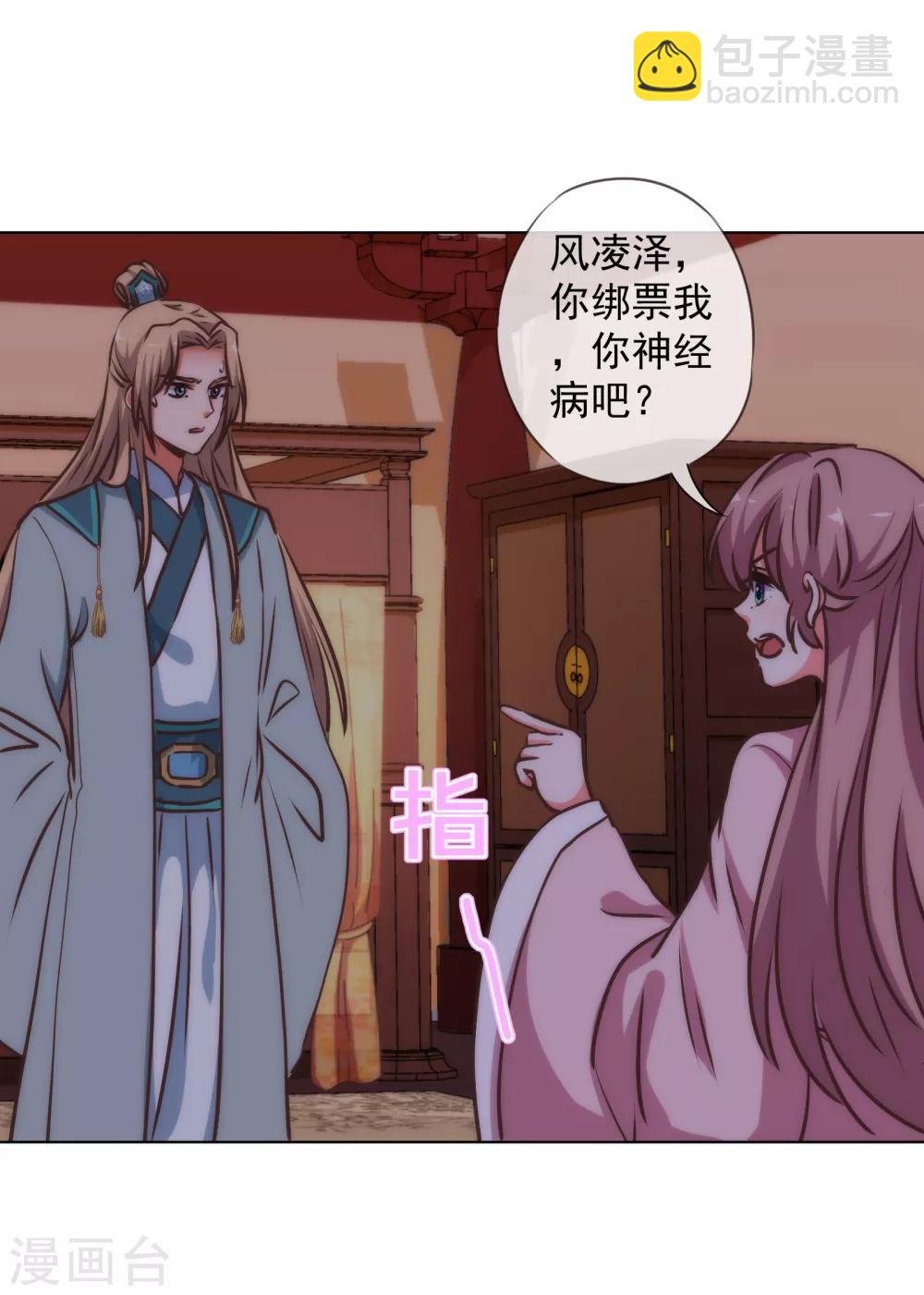 第168话 痴心一片25