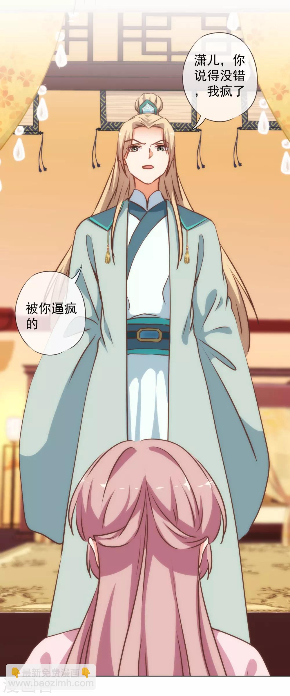 第168话 痴心一片31