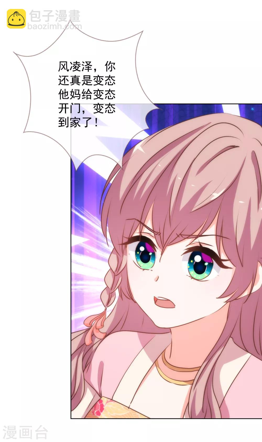 第169话 我是苏小！11