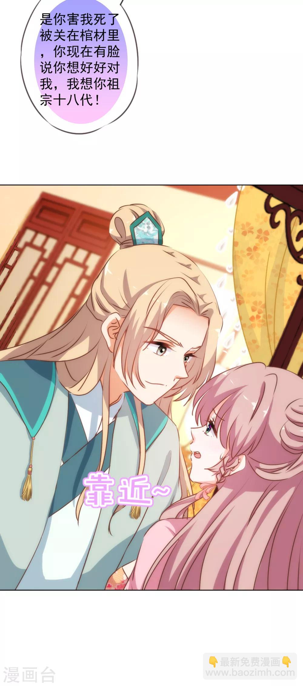 第169话 我是苏小！14