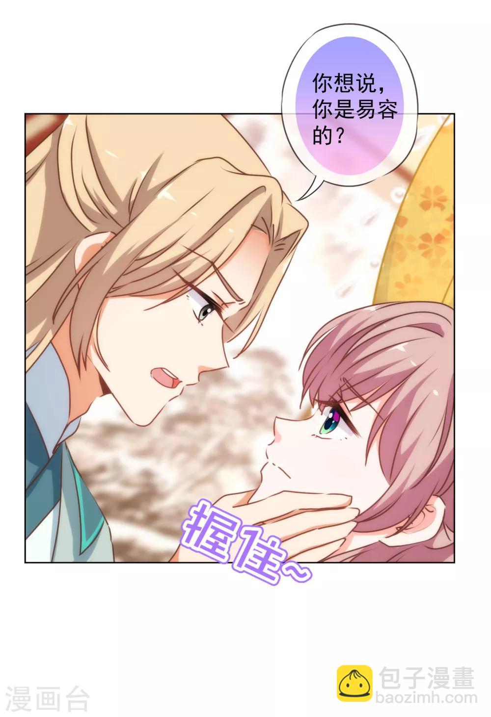 第169话 我是苏小！18