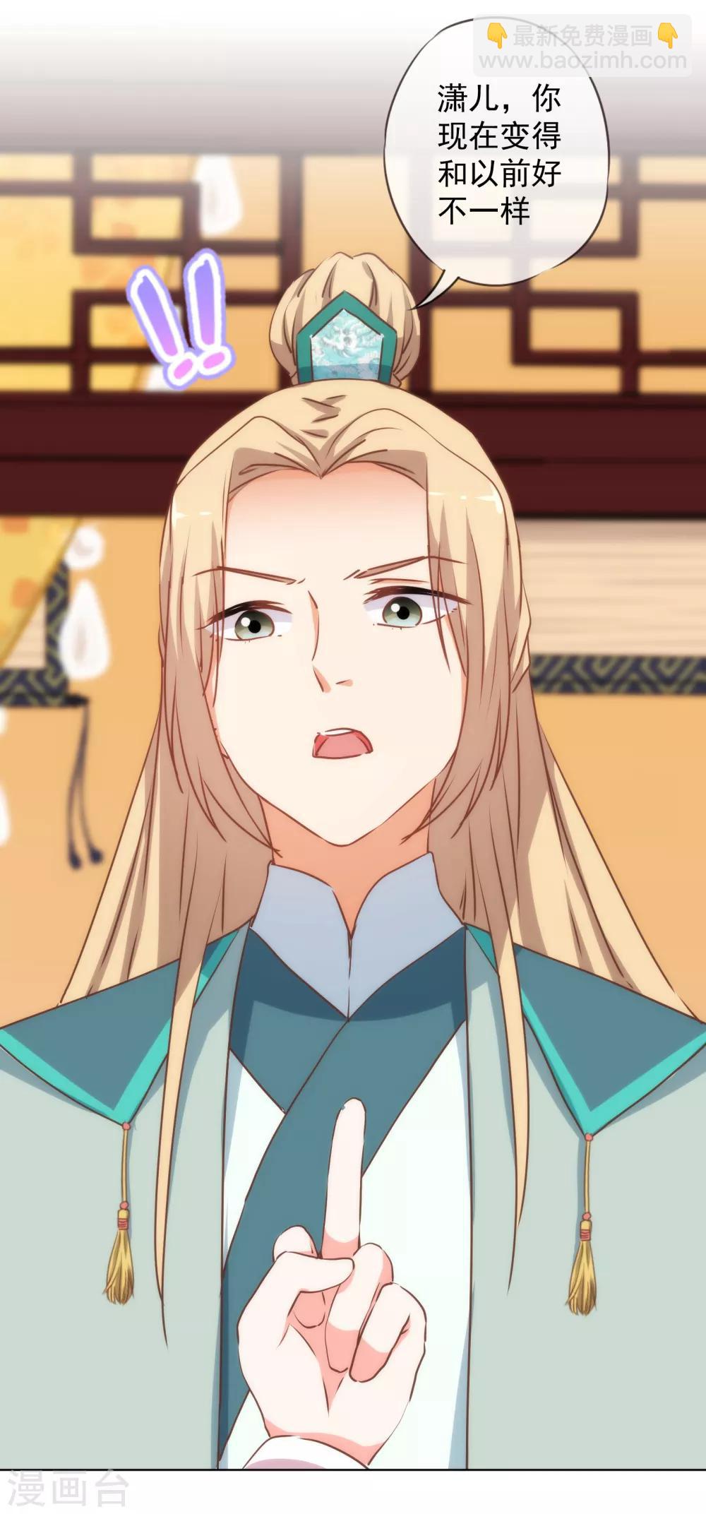 第169话 我是苏小！2