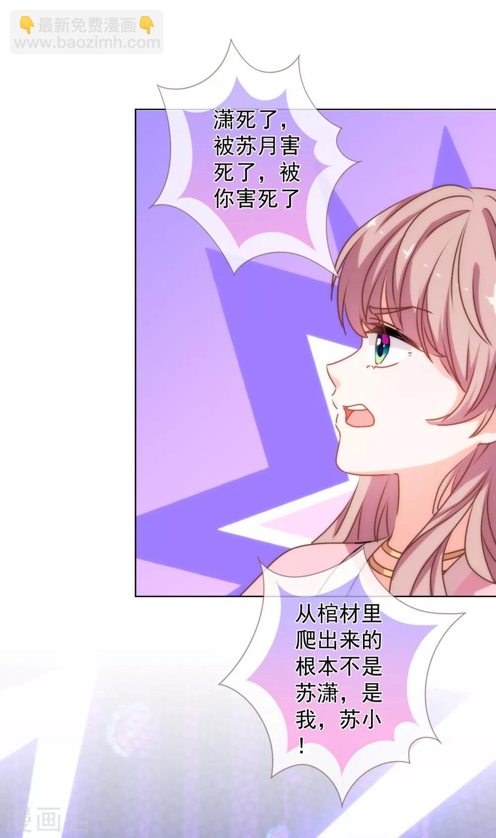 第169话 我是苏小！21