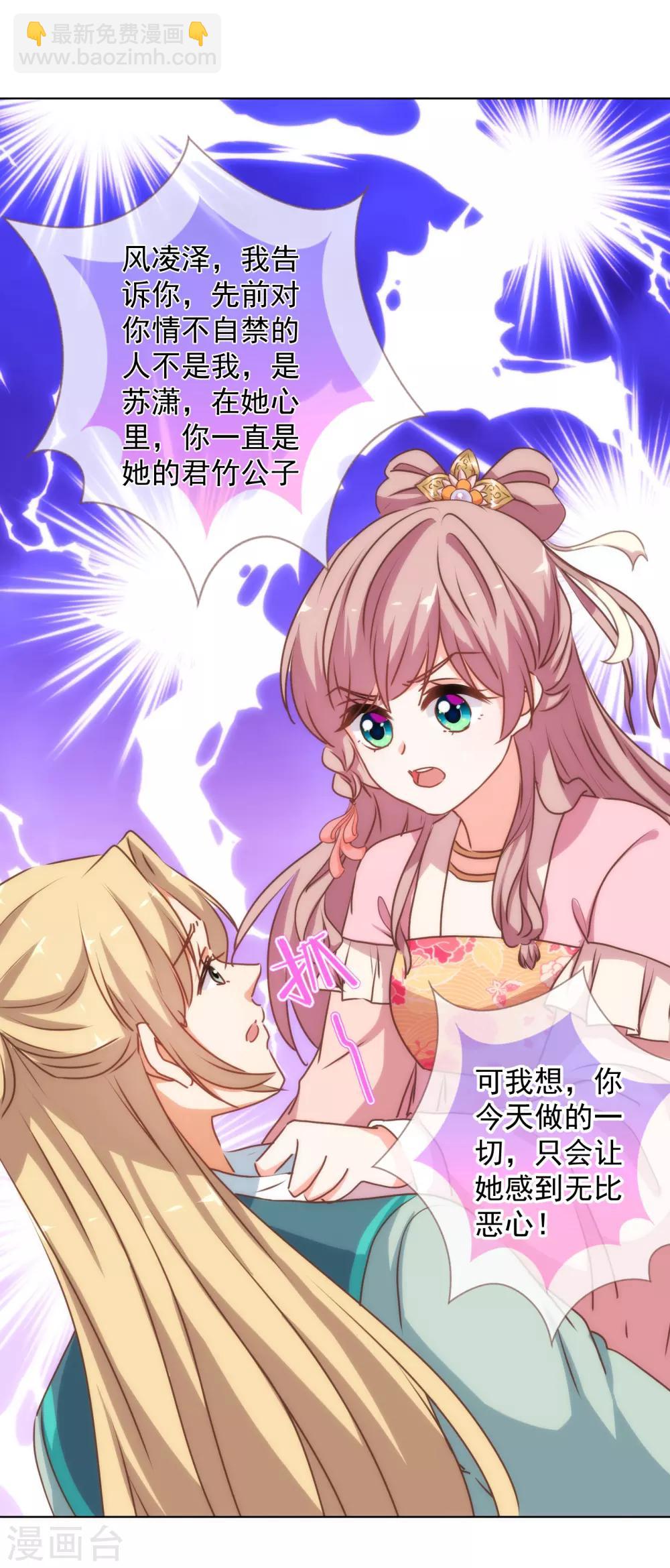 第169话 我是苏小！24