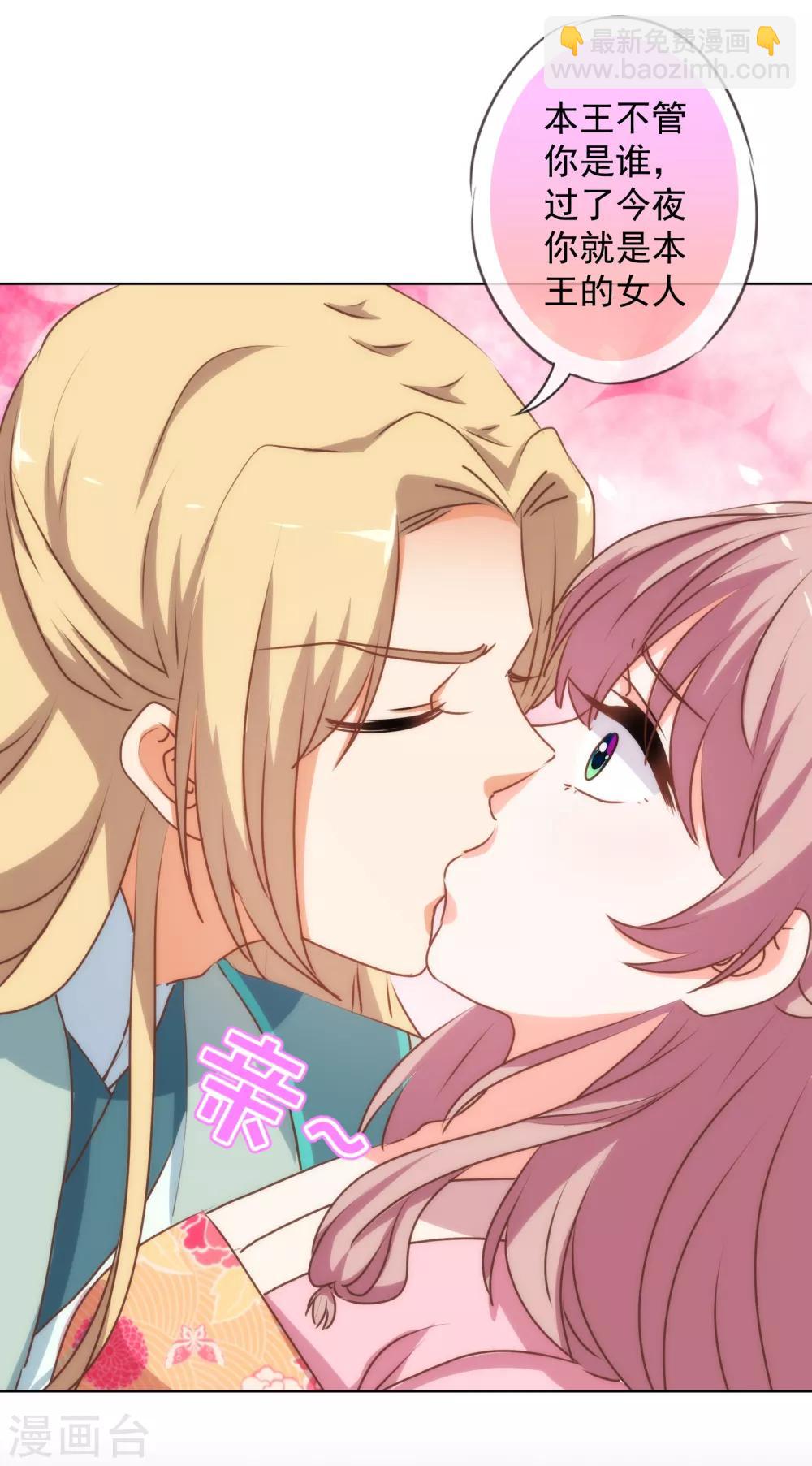 第169话 我是苏小！25