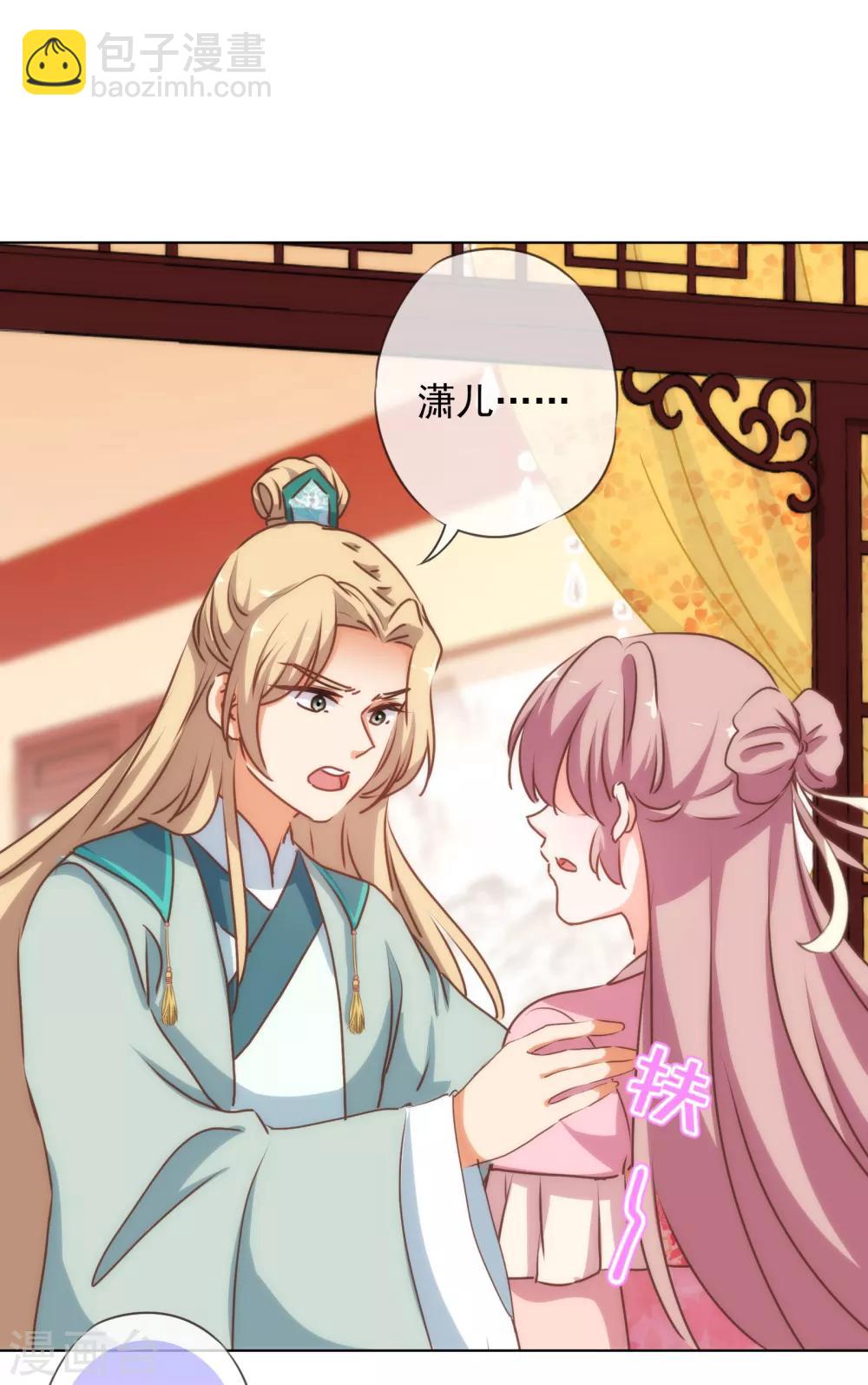 第169话 我是苏小！28