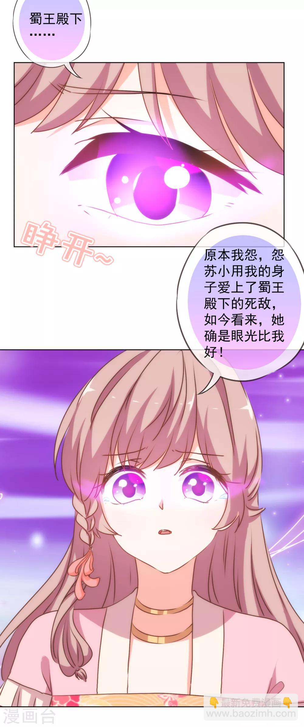 第169话 我是苏小！29