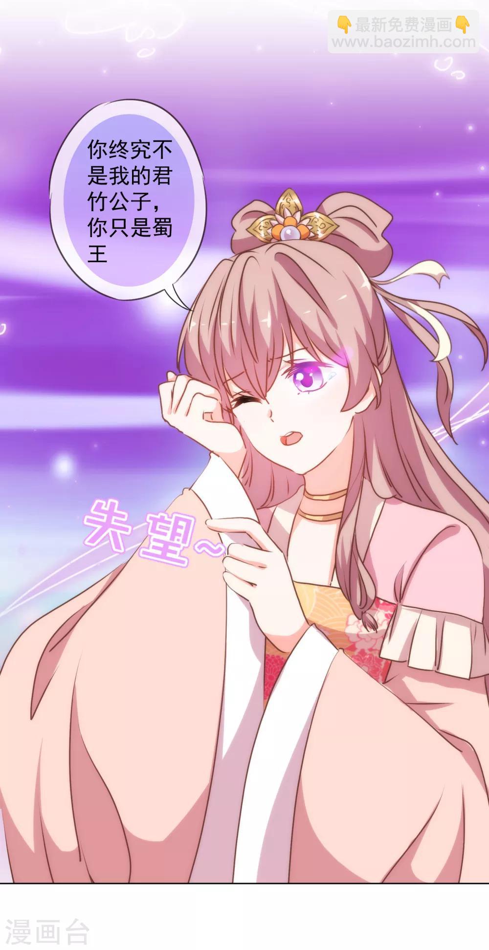 第169话 我是苏小！31